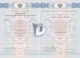 Купить диплом медицинской сестры 5